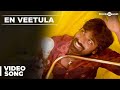 En Veetula Video Song Idharkuthaane Aasaipattai Balakumara Vijay Sethupathy Ashwin