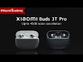 Бездротові навушники Xiaomi Buds 3T Pro White (BHR5177GL) 13