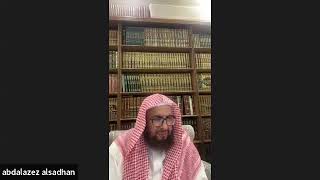 معرفة القراء الكبار للذهبي - المجلس72 image