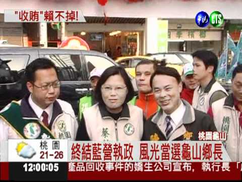 收回扣被逮! 龜山鄉長急丟窗外