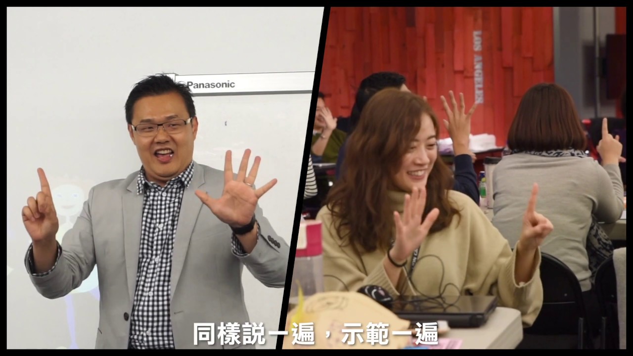 工作指導與團隊合作課程片段
