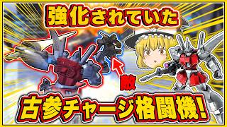 『バトオペ2』[ガズエル]昔ながらのチャー格機が強化されてたの!?【ゆっくり実況】【動戦士ガンダムバトルオペレーション2】part149