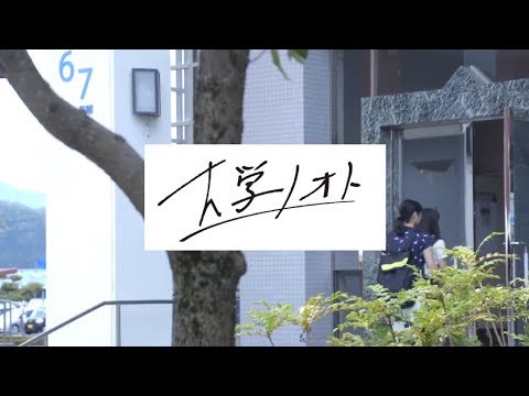 子ども教育学科 長沼亜季さん