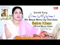We Maya Menu Dy Darshan Saira Khan New Saraiki Song 2025 BN BUREWALA HD Official Music Video