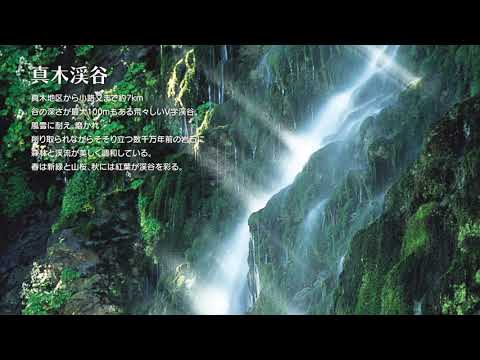真木真昼県立自然公園_真木渓谷