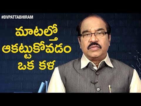 Types of Communication to Improve Your Speaking Skills | Motivational Videos | BV Pattabhiram