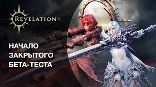 Началось первое ЗБТ русскоязычной версии MMORPG Revelation