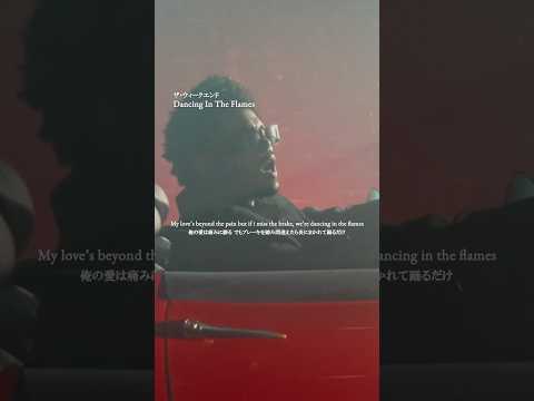 Amazonプライム:ザ・ウィークエンドがついに彼の音楽特集を披露