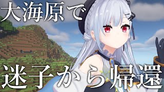 【Minecraft】おれ無事迷子から帰還したら、エンチャ台作ろうと思うんだ・・・・・・【にじさんじ/ 葉加瀬冬雪】