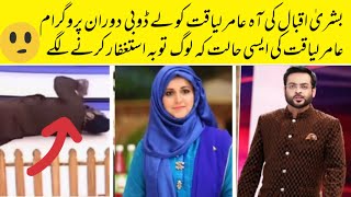 Amir liaquat latest funny video during Ramzan tran