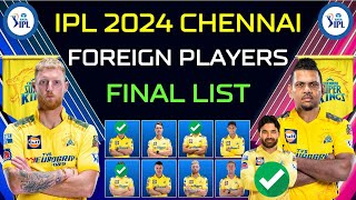 IPL 2024 | Chennai Super Kings Foreign Players List | CSK Foreign Players List 2024