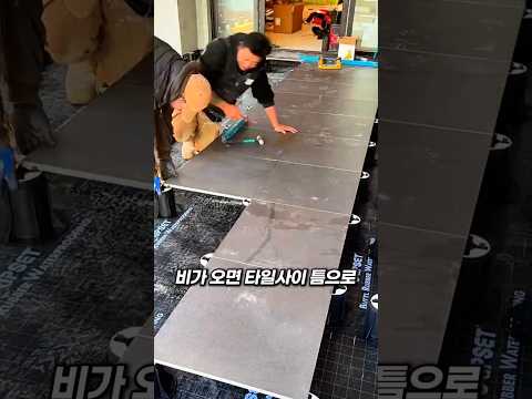 절대 깨지지 않는 공중부양 바닥 시공법