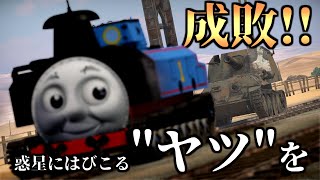 【ゆっくり実況】ゆっくり、戦車に乗る。　Part14