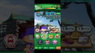 パワサカプレイ動画No.1　龍宮院高校をプレイしてみた