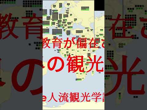 観光政策学科 2025年5月7日