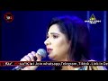 මිණි මිණි පොදේ ළා අදුරේ Mini Mini Pode La Adure Flashback Seww