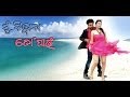 Odia Movie Mu Diwana To Pain Ki Jadukarichu Bulu Jyoti Pani Latest Odia Songs