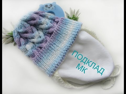 Подклад для шапки. Подклад из флиса. Простой способ. МК