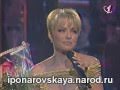 Irina Ponarovskaya - И. Понаровская - Романс одиноких 1996 ...