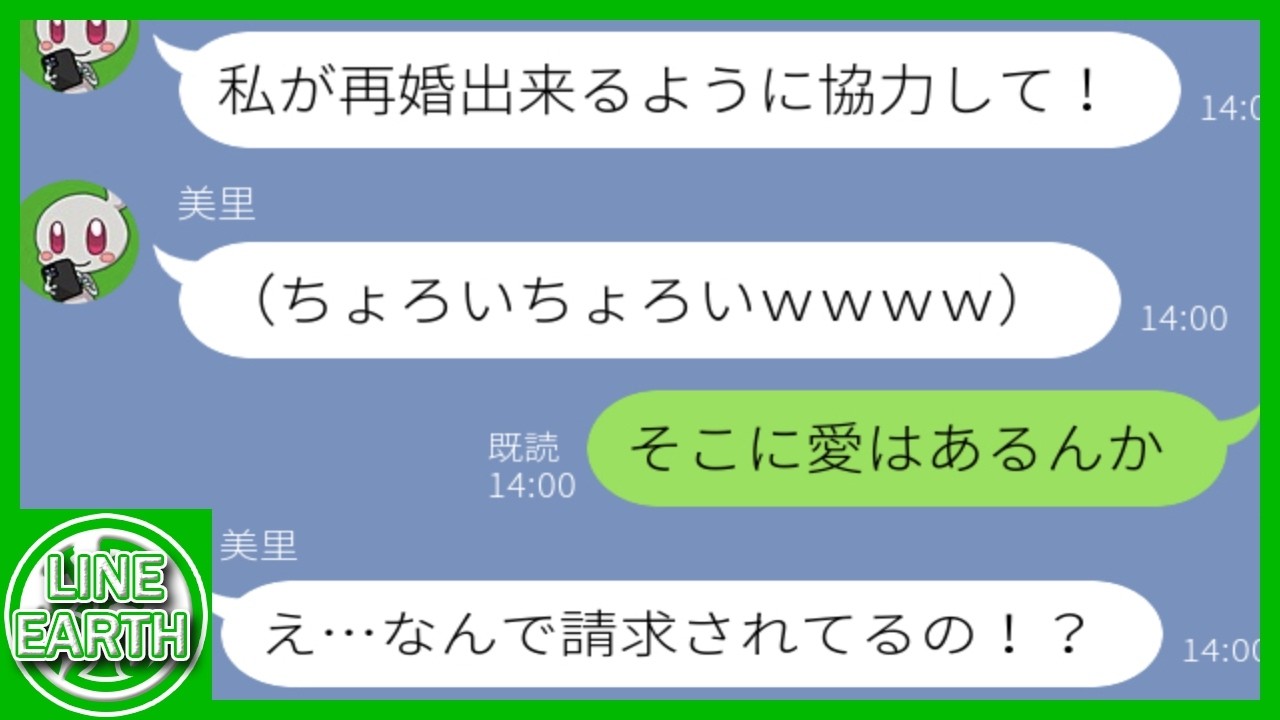 【LINE】私の不在に私のクレカを盗んで大金を使い込むDQN義妹→持ち出したクレカをが実はｗｗｗｗ