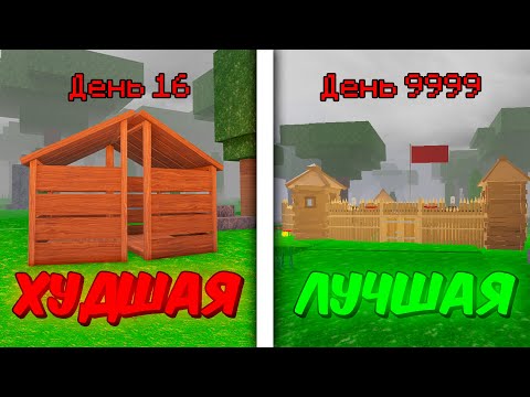 🔥 BUILT AFK BASES FROM WORST TO BEST IN 99 NIGHTS IN THE FOREST 💥