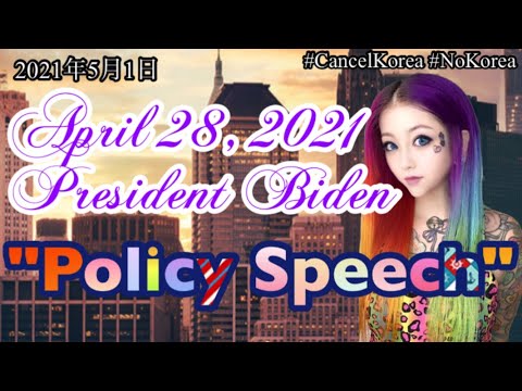 , title : '#Biden #CancelKorea #NoKorea, April 28, 2021 President Biden "Policy Speech"'