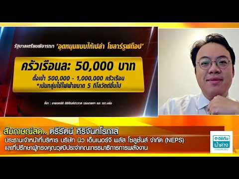 คลิกเพื่อดูคลิปวิดีโอ