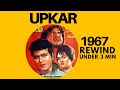 UPKAR 1968 Awarded Film Bollywood Rewind Under 3 Minutes Filmfareawards Oldisgold Shorts