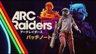 【ARC Raiders】しっかり生きてます！リハビリライブ配信