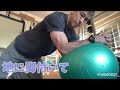 腹筋トレーニング ルーティン
