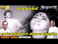 Annakili Unnai Theduthe Sad Rare Combo Of TMS With Ilaiyaraaja 5 1 Audio HD Video Song