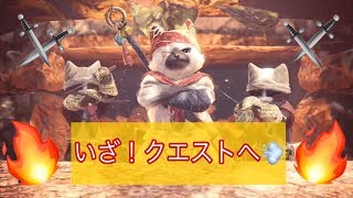 リンゴのMHW＃２　「拠点を求めて、、、。」