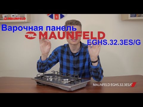 Газовая варочная панель MAUNFELD EGHS.32.3ES/G