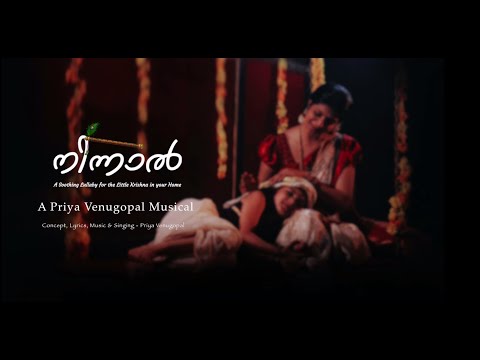 Ninnal - A soothing lullaby | Lyrical Video | Priya Venugopal