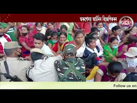 Nazira Arunudoi Scheme Beneficiary Protest || Allege that BJP Has Been Converted ||