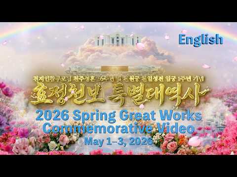 English / 2026 Spring Great Works Commemorative Video May 1–3, 2026