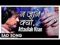 Na Jaane Kyun Tera Milkar Bichadna Yaad Aata Hai Attaullah Khan Popular Sad Song