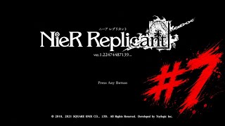 【NieR:Replicant】#7
