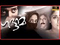 Gaddama Full Movie Kavya Madhavan Sreenivasan Biju Menon Malayalam Super HIt Movies