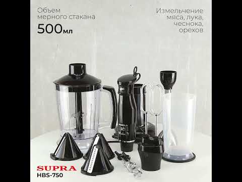 Миниатюра изображения товара Блендер погружной Supra HBS-750