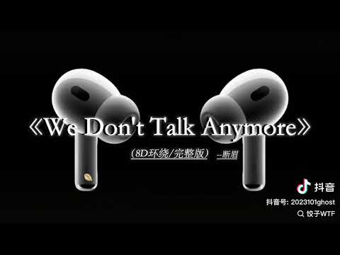 We don’t talk anymore (轉載自留）