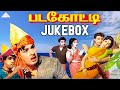 Padagotti Tamil Movie Songs Video Jukebox M G Ramachandran Viswanathan Ramamoorthy