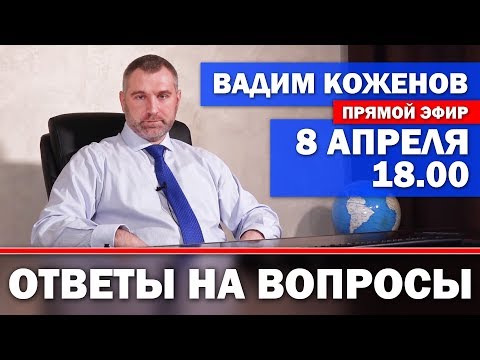 Федерация мигрантов России | ПРЯМОЙ ЭФИР | Ответы на вопросы