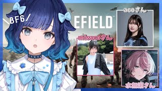 【Battlefield6】4人でミッションクリア目指す💪【ぶいすぽっ！ / 紡木こかげ】