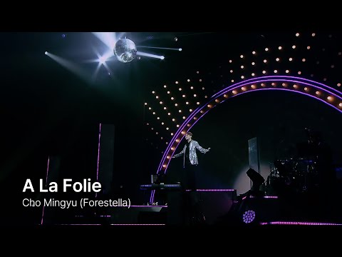 [Official Live 2024] 조민규 (Forestella) - A la Folie