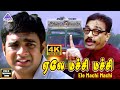 Ele Machi Machi 4K Video Song Anbe Sivam Movie Songs Kamal Haasan Madhavan Vidyasagar