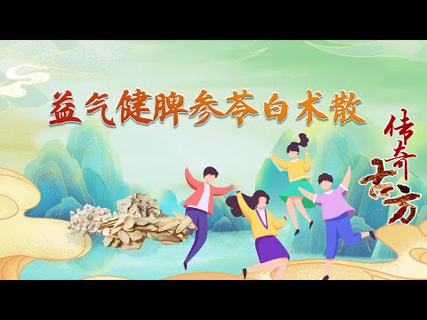五行散 功效