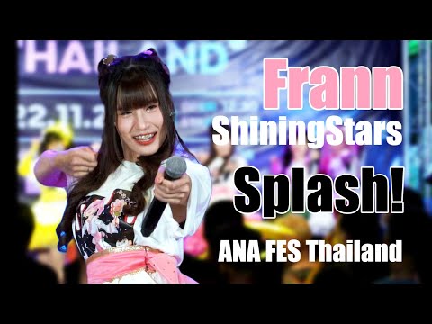 [20221126][Full Stage][Frann Focus] Splash! - ShiningStars @ ANA FES Thailand
