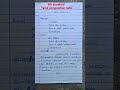 6th Composition Note Tamil Leave Letter Tamil
