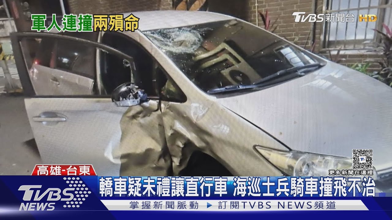 2軍人騎機車遇死劫! 高雄海巡士兵、台東志航基地士官遭撞亡
